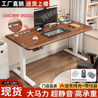 電動升降桌電競桌子家用書桌辦公桌可升降工作臺支架學習桌電腦桌