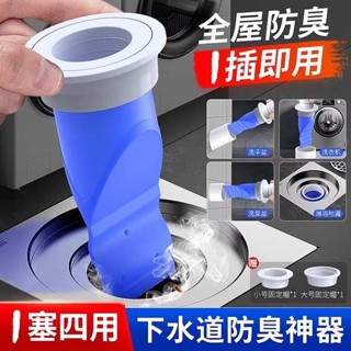 排水孔濾網 水孔蓋 地漏防臭器廁所矽膠下水道封口蓋密封蓋防返臭神器地漏貼矽膠墊
