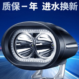 億美精選II 機車電動車超亮聚光外接led燈電瓶車燈三輪車燈改裝強光射燈