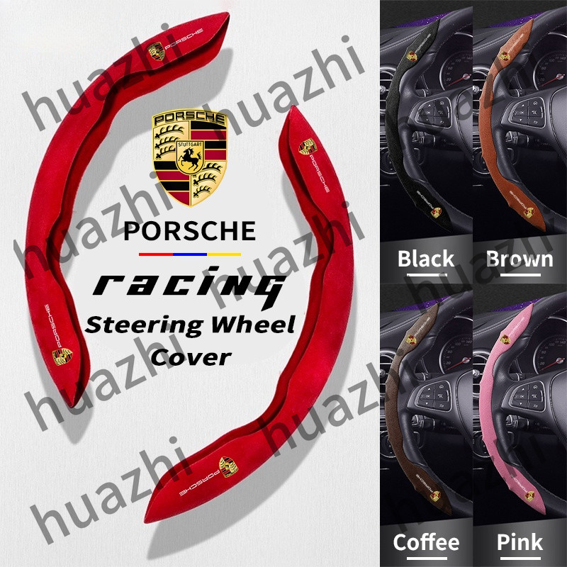 PORSCHE 保時捷汽車方向盤保護套運動方向盤套防滑吸汗適用於保時捷 987 卡宴 958 911
