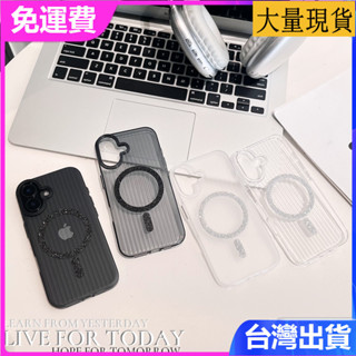 iPhone 16 15 14plus 13 promax超薄霧面閃粉磁吸全包防指紋瓦楞無線12充電男女保護套手機殼
