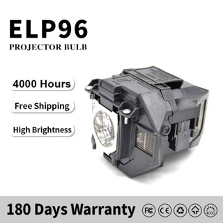 V13h010l96 愛普生投影機燈泡 EPSON 投影機燈 ELPLP96 EB-S41,EB-W41,EB-X41