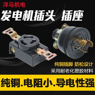 小型家用汽油發電機 柴油發電機配件220V 單相三孔