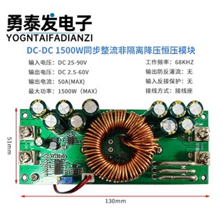 【量大價優】DC-DC 1200W 1500W降壓模組50A大功率可調恆壓充電電池電源模組