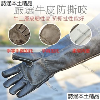 防咬手套 防抓手套 防貓抓手套 防咬手套寵物貓咪洗澡防抓咬手套加長訓狗犬手套加厚牛皮防兔鷹咬