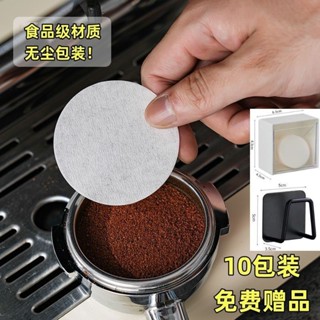 [現貨]咖啡濾紙 濾紙 濾掛咖啡袋 過濾袋 圓形濾紙51 56 58mm濾紙二次分水粉碗過濾紙咖啡機濾紙摩卡壺濾紙