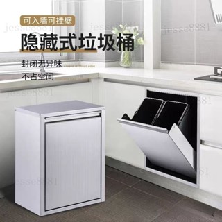 熱賣 壁掛式家用分類桶新款廚房入墻垃圾桶家用櫥櫃門方形櫥櫃門掛式垃圾桶 附蓋垃圾桶 無痕 小號垃圾桶