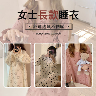 DUYI~臺灣現貨🚀睡裙 睡衣女 180可 少女睡裙 長袖居家服 純棉睡裙 學生內衣 小可愛內衣