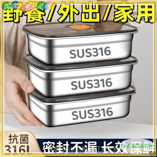 悅享好物丨 304/316不鏽鋼保溫飯盒 分格便當盒 午餐盒 餐盒 飯盒 保鮮盒 餐具 便當盒 【速凍】不銹 餐具