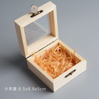 手工復古風格木製禮盒,含可愛小款