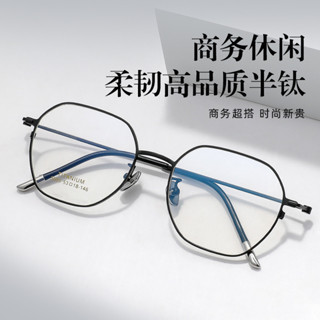 新款眼鏡超輕9g鈦架無螺絲設計商務鏡框批發