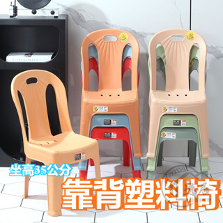 塑膠靠背椅 33CM坐高加厚簡約成人客廳椅子 家用兒童大人凳子 茶几椅 塑膠椅 塑膠椅 餐椅 靠背椅 可堆疊餐椅 餐桌椅