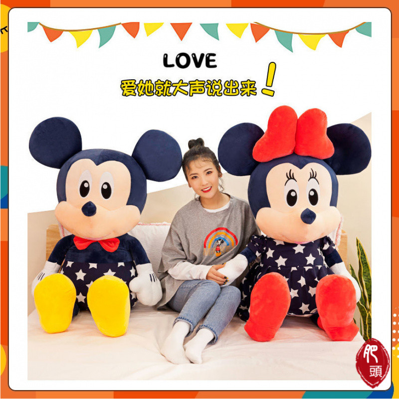 肥頭🍑現貨速發 米老鼠係列毛絨玩具 可愛米奇米妮公仔 大號情侶米老鼠抱枕 布娃娃 玩偶 兒童女孩 生日禮物