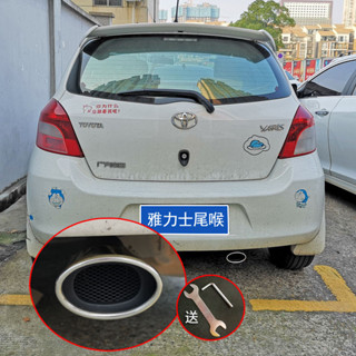 豐田 Yaris 08-13款改裝尾喉排氣管裝飾汽車用品配件
