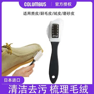 麂皮清潔 鞋子橡皮擦 麂皮橡皮擦 造型橡皮擦 日本Columbus麂皮鞋刷C型磨砂絨皮勃肯鞋起毛革清潔刷麂皮橡皮擦