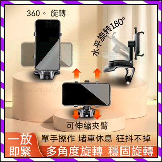 【臺灣出貨】2024新款手機支架 汽車支架 車載支架 不擋視線 矽膠不傷車 車用手機架 導航支架 儀表盤支架 狂甩不掉