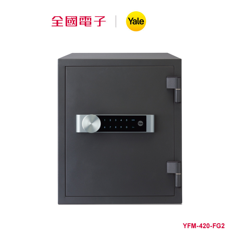 Yale YFM-420 防火系列數位電子保險箱  YFM-420-FG2 【全國電子】