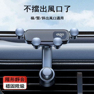 【 免運】汽車手機架 手機車載支架 出風口專用 汽車支撐架 導航支架 重力手機架 萬能固定支撐架 倒掛鈎款支架