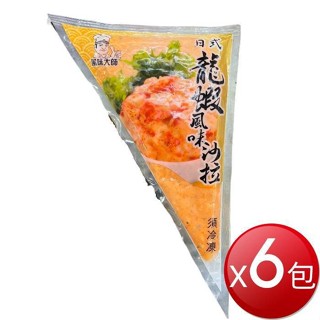 冷凍 龍蝦風味沙拉(250gX6袋)[免運][大買家]