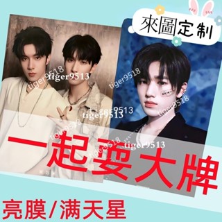 客訂~【來圖定製】明信片印刷 客製化明信片 明信片客製 空白明信片 小卡定製 應援明信 TNT 時代少年團周邊