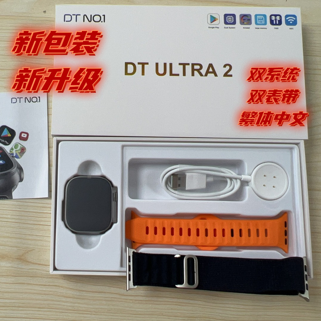 華強北首創DT Ultra2智慧手錶 藍牙通話 APP下載 安卓藍牙雙系統 可連WiFi GPS定位 繁體