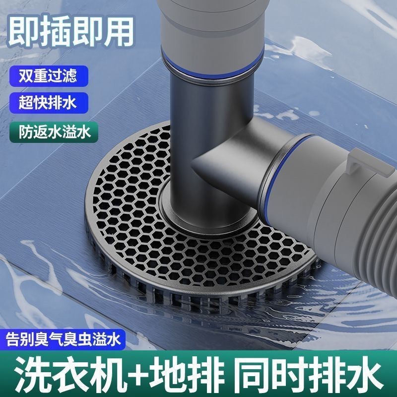 洗衣機下水管地漏接頭衛生間排水管道防臭防溢水烘乾機專用三通