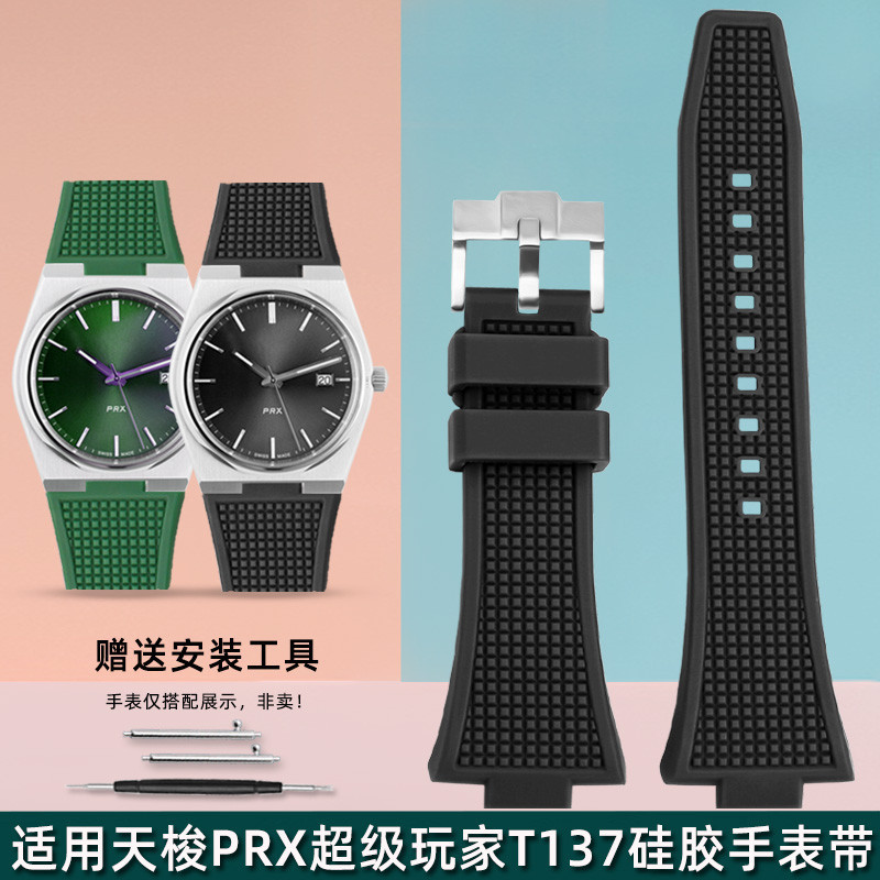 新款適配天梭PRX超級玩家T137.410/407矽膠手錶帶男凸口冰藍橡膠錶鏈