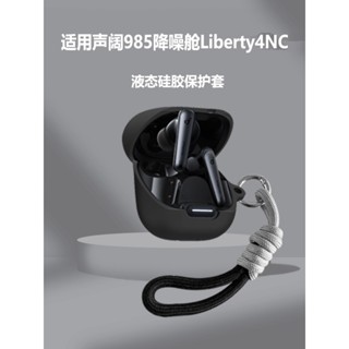 【現貨】Anker Soundcore Liberty 4 NC/Soundcore Liberty 4 耳機耳機保護套