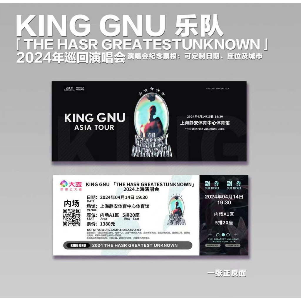 king gnu king gnu周邊 king gnu 毛巾 king gnu 專輯 king gnu 衣服King