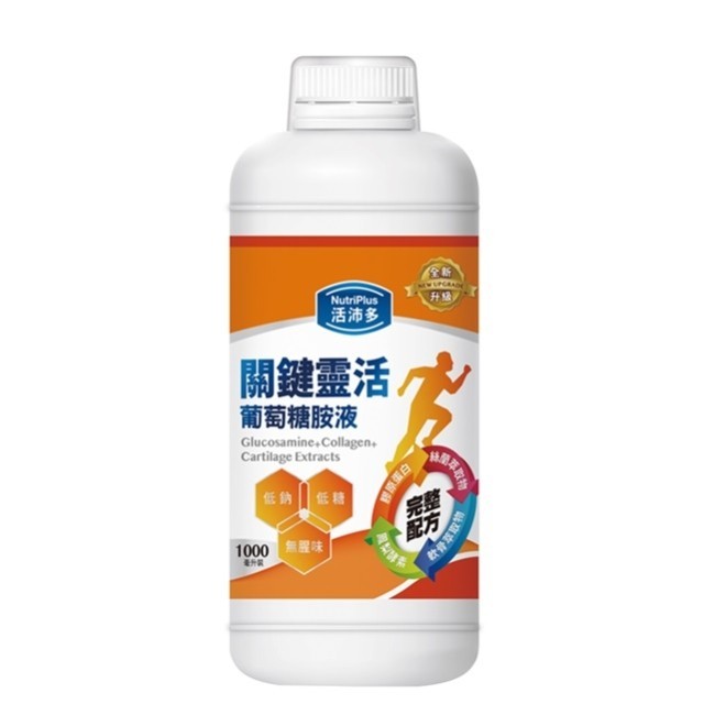 活沛多 關鍵靈活葡萄糖胺液1000ml(新升級)