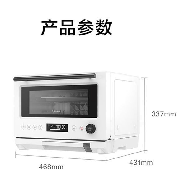 【臺灣專供】美的微波爐PG2310微蒸烤一件式機家用變頻微烤箱蒸箱23L不鏽鋼內膽