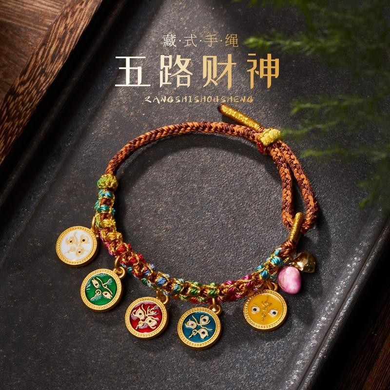 西藏飾品 現貨 五路財神藏式手繩全手工編織藏風唐卡手鍊民族風可調整手串女飾品