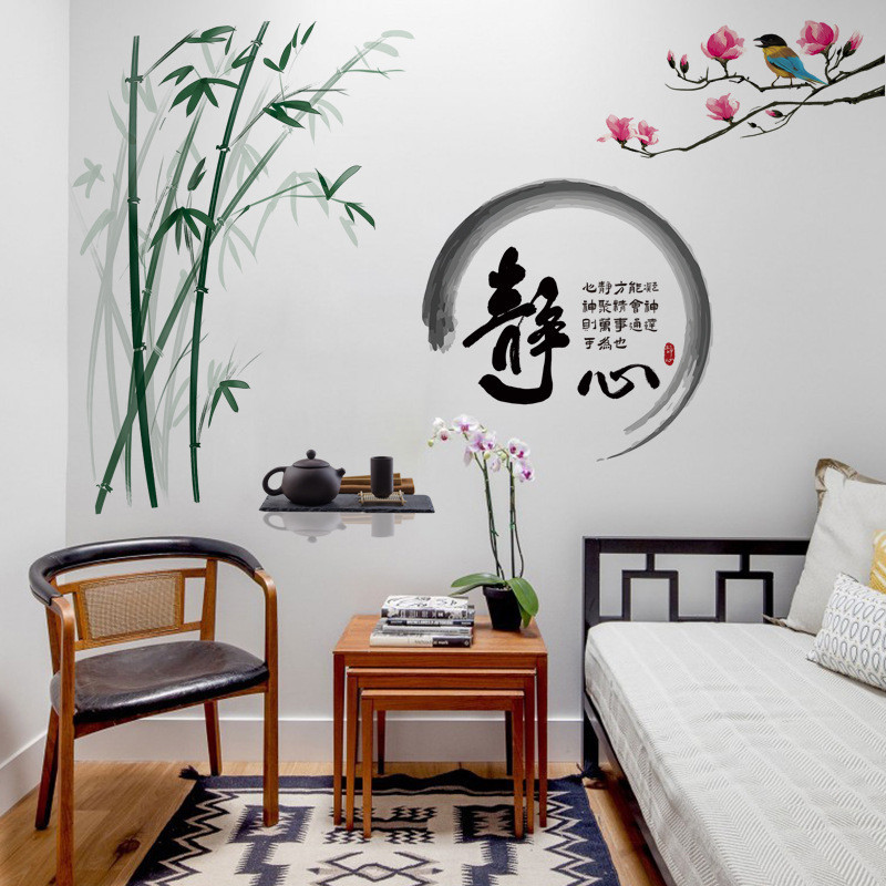 旅康CH69054家居自粘裝飾牆貼靜心客廳房間壁畫中國風水墨山水畫