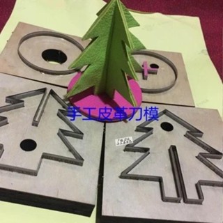手工皮革工具手工皮革毛坯模具聖誕樹掛飾毛坯模具a88