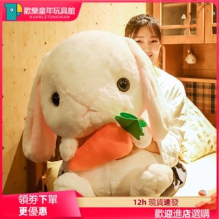 【歡樂童年】✨✨【現貨限時優惠】可愛 長耳朵 大號毛絨玩具 兔子公仔 玩偶 垂耳兔 女生床上睡覺抱枕 兔子娃娃 女