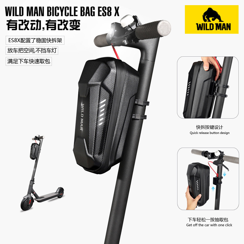 WILD MAN電動滑板車腳踏車首包摺疊腳踏車快拆掛包EVA硬殼車頭包