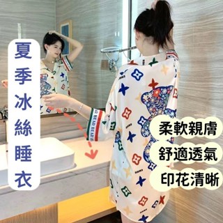 2024睡衣女 夏季冰絲絲滑薄款 可愛甜美 襯衫領睡裙 寬鬆可外穿 新款傢居服 柔軟親膚 舒適透氣 印花清晰 輕薄舒適