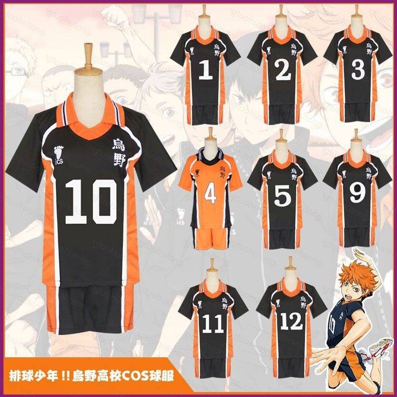 Haikyuu Karasuno 高中上衣褲套裝角色扮演服裝運動制服套裝運動服排球