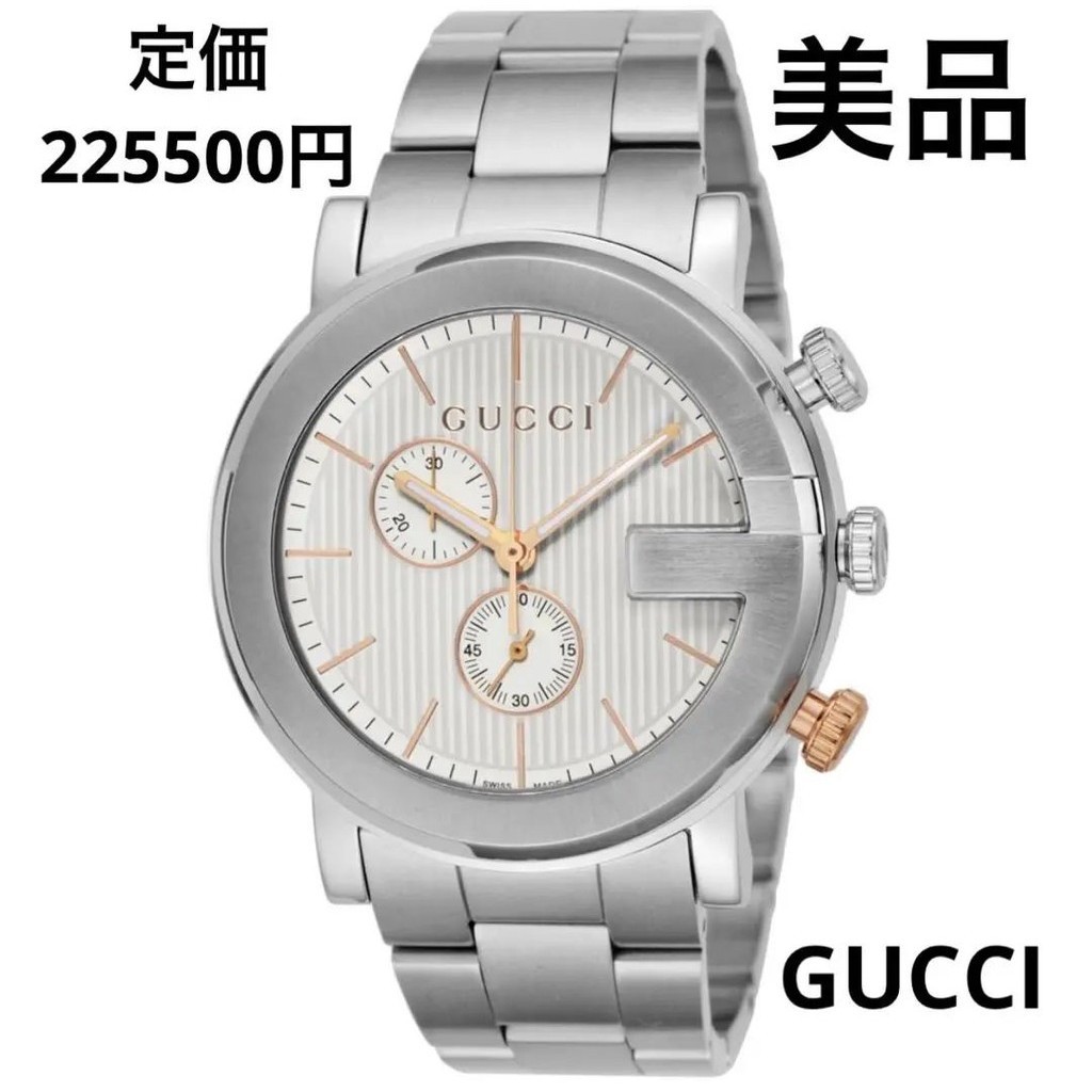 GUCCI 古馳 手錶 TIMELESS G-Chrono 金色 銀色 mercari 日本直送 二手