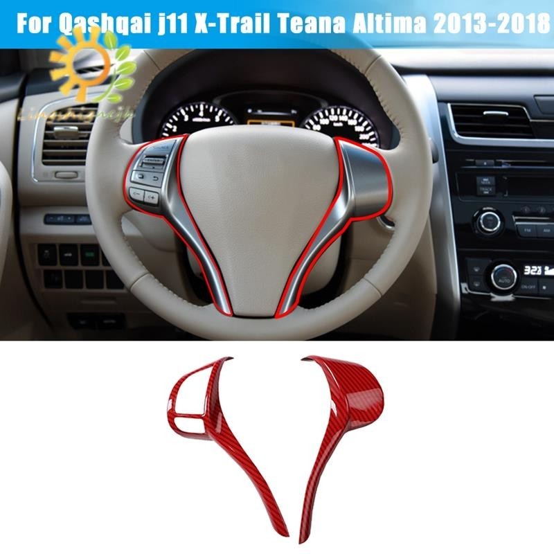 NISSAN 日產逍客 J11 X-Trail Teana Altima 2013-2018 款紅色碳纖維方向盤開關按鈕