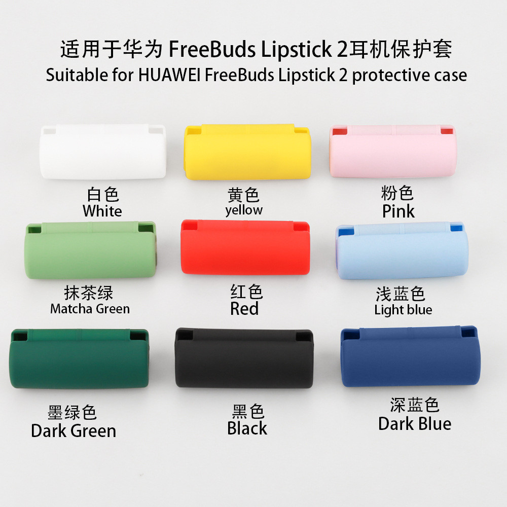 適用於華為 FreeBuds Lipstick 2 Case 耳機保護套防摔軟矽膠無線藍牙耳塞攜帶