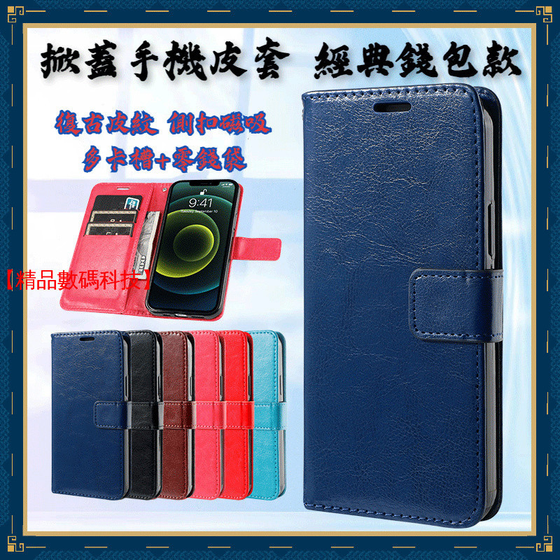 掀蓋手機皮套 經典錢包款 Redmi 紅米 Note 13 12s Pro+ 紅米 13C 12C 皮套 保護殼 手機殼