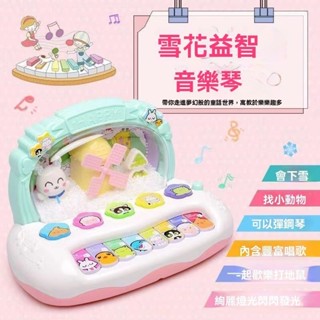 台灣出貨🎁益智音樂琴 兒童玩具 學習琴 啟蒙玩具 聲光玩具 音樂玩具 安撫玩具 學動物叫 動物叫聲