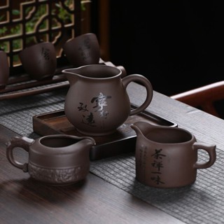 Kung Fu tea set genuine purple clay fair cup large功夫茶具正品紫砂公道