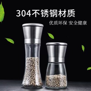 家用不鋼鏽胡椒研磨器手動玻璃研磨瓶碾磨花椒粉器現磨碎海鹽顆粒5.9