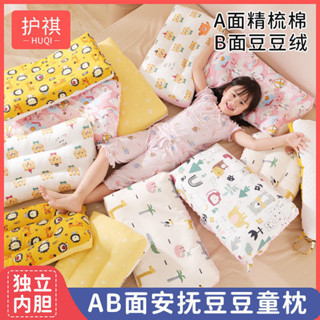 兒童枕頭3到6歲新生嬰兒用品12歲豆豆專用寶寶枕套四季通用吸汗寶寶安撫枕床圍枕寶寶防翻枕側睡枕定型枕餵奶枕定型嬰兒枕