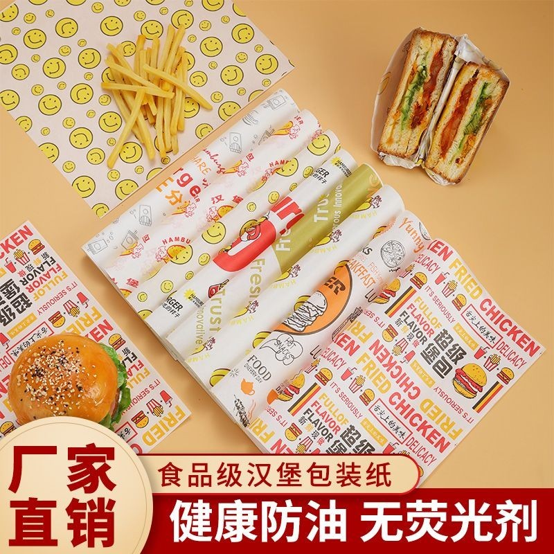 【現貨】漢堡紙 防油紙 一次性 雞肉卷飯糰包裝紙袋 商用捲餅紙 托盤油紙