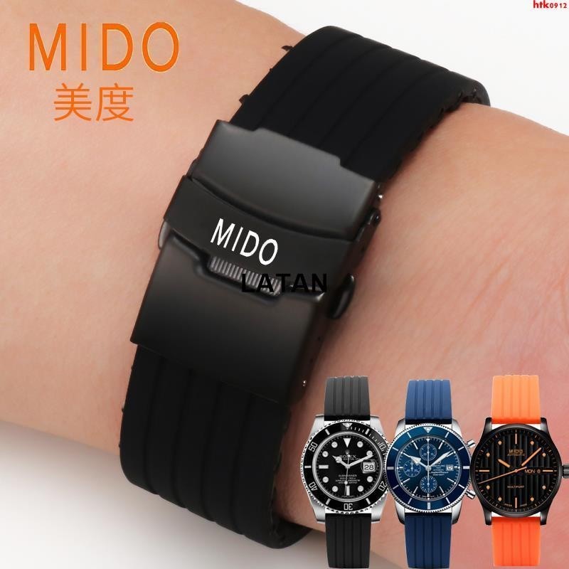 LATAN-(）Mido/美度舵手錶帶矽膠 橙舵M005系列錶帶領航者 防水運動22/23mm