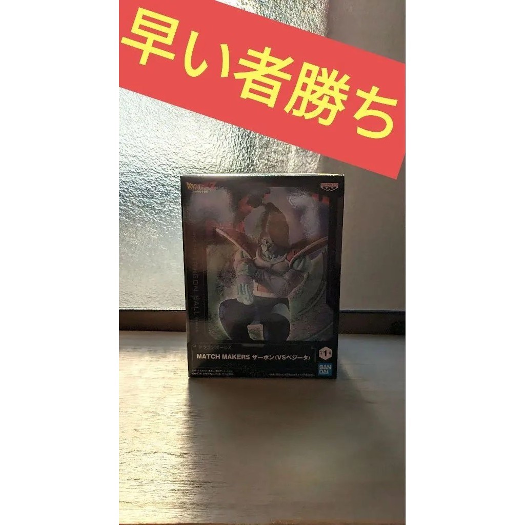 近全新 Dragon Ball 七龍珠 公仔 尚波 mercari 日本直送 二手