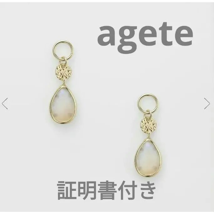 近全新 AGETE 耳環 迷人 珍珠 10k mercari 日本直送 二手